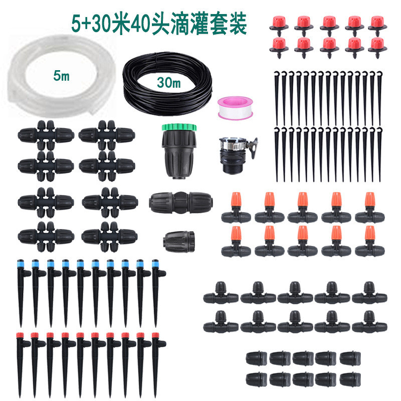 2024新品3+20米自动浇花器滴灌套装花园灌溉微喷浇水套装