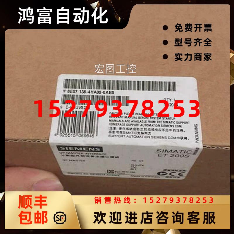 议价全新正品未开封6ES7138-4HA00-0AB06ES7138-4HA00-0AB0现货销