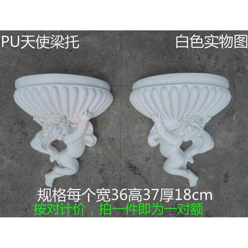 欧式梁托天使造型梁托背景墙装饰材料欧式装饰非石膏梁托