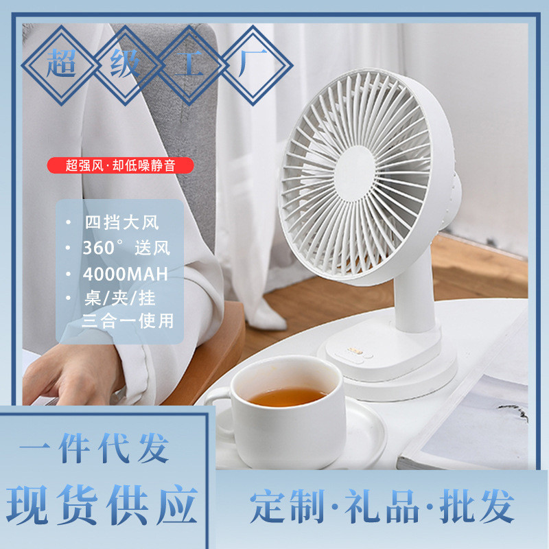 2024新款复古桌面摇头风扇USB台式风扇A5便携式壁挂电风扇批发