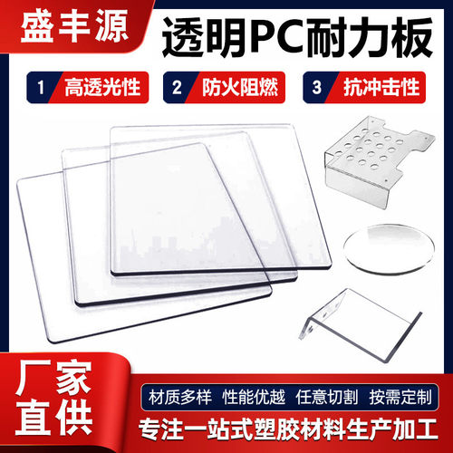 透明PC板 黑色聚碳酸酯圆棒 PC+GF30板耐力棒材 蓝底透明pc棒