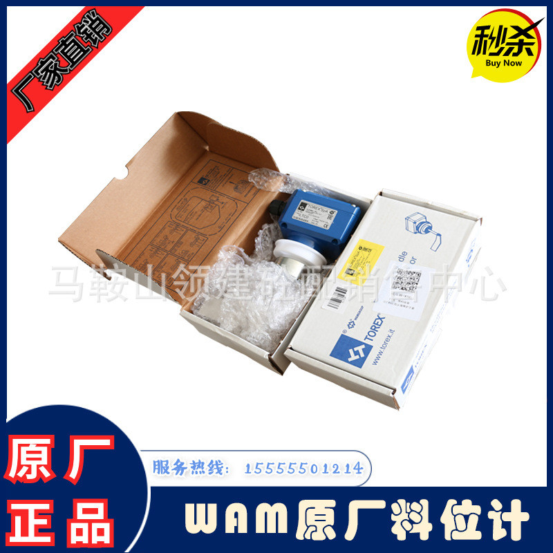 搅拌站水泥罐仓料位计开关 料仓阻旋料位仪WAM TOREX SPA-ILTCO