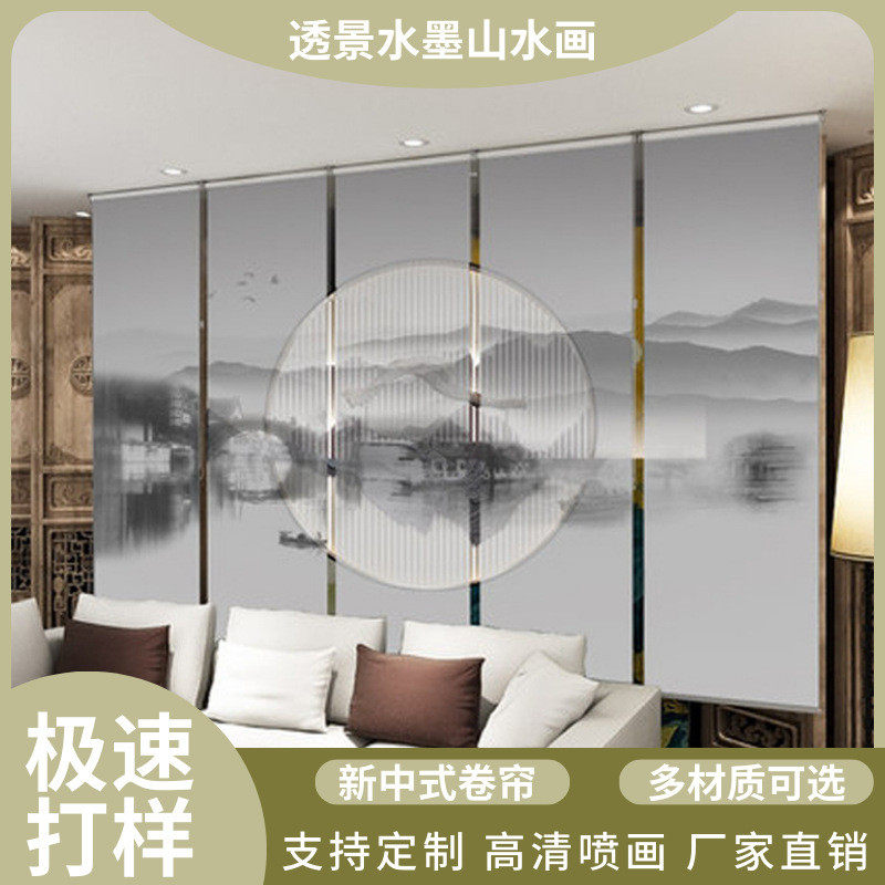 透景山水墨中式窗帘茶室轻奢画遮光遮阳隔断帘办公室新中式卷帘,畜牧/养殖物资,特种养殖设备,淘宝优惠券,粉丝福利购,淘宝优惠卷
