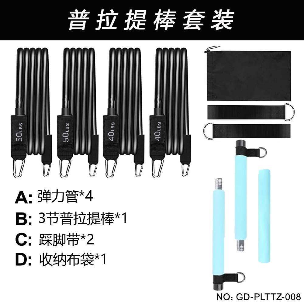 普拉提棒厂家健身器材可调节臂力器运动用品普拉提拉力杆臂力器