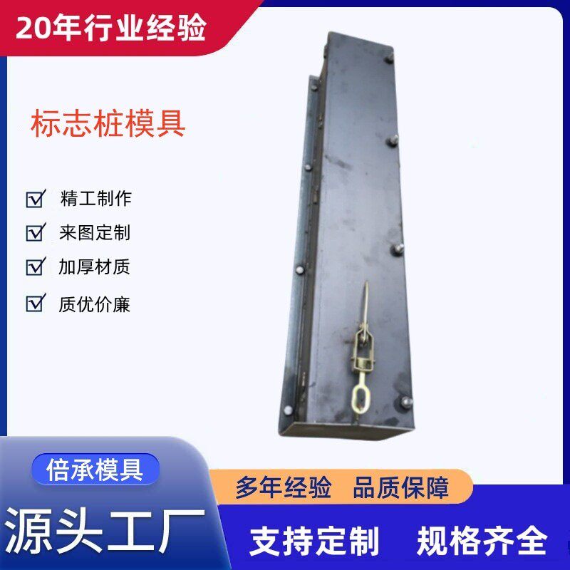 水泥百米桩磨具里程碑公路塑料模具混凝土标志桩警示桩界碑模板
