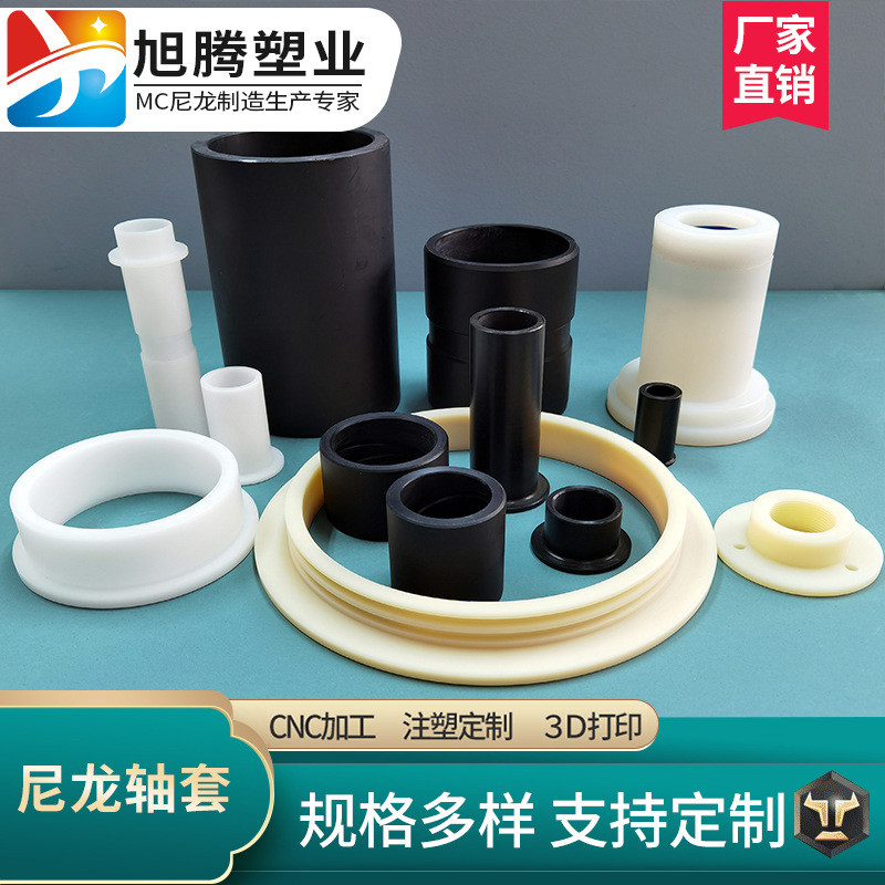 尼龙轴套耐磨滑套石墨mc含油自润滑管套衬套尼龙管加工定制套筒