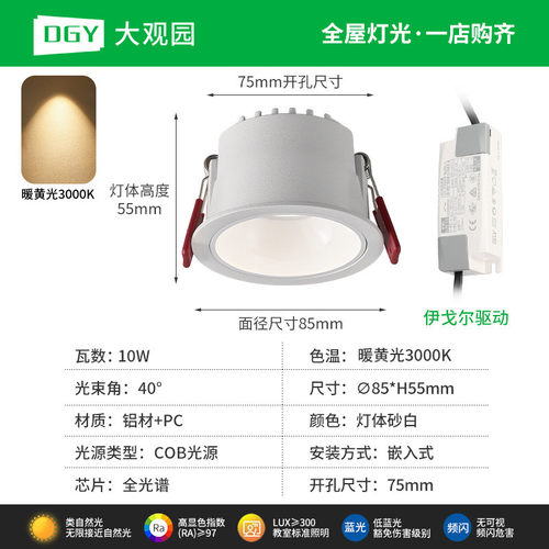 led筒灯嵌入式窄边孔灯防眩防水防雾过道灯客厅无主灯天花灯429