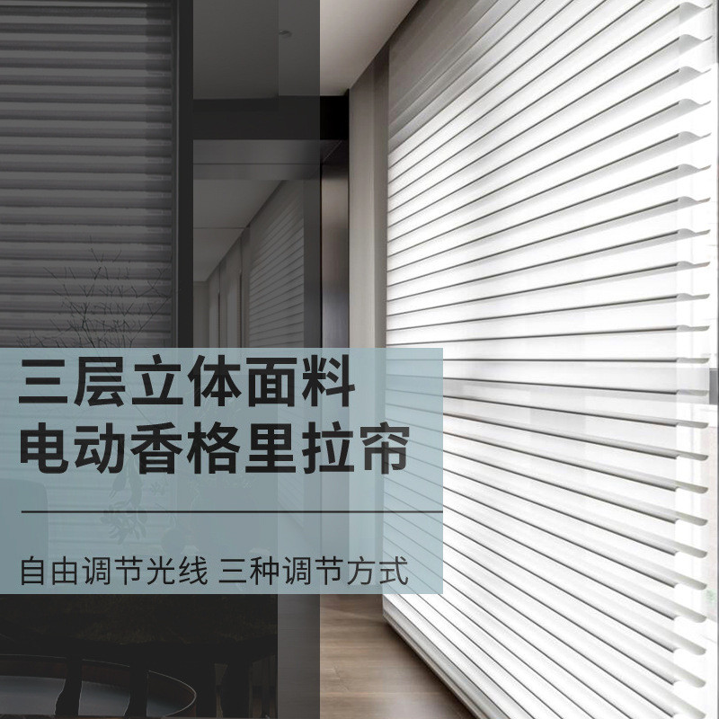 智能语音香格里拉帘电动窗帘百叶柔纱帘卧室遮光升降卷帘阳台客厅