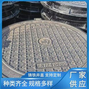电力井盖 球墨铸铁井盖厂家直销 铸铁井盖 雨水污水给水井盖