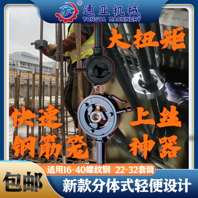 电动钢筋套筒快速上丝扳手管钳直螺纹拧紧机套丝手动工具连接直销