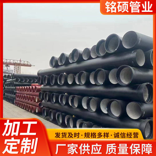 厂家球墨铸铁自来水工程用给水加工管dn400球墨铸铁管排污管