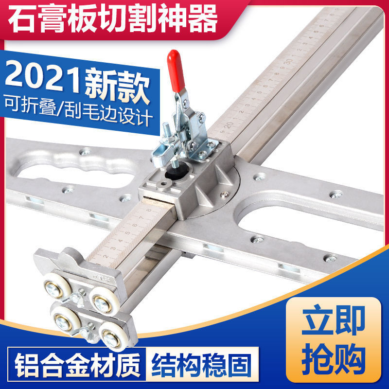 石膏板切割器切割神器划拉木工不锈钢手动折叠全自动裁板开工具热
