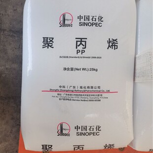 热销中科炼化ppht03拉丝注塑级ppt03片材刚性塑胶制品挤出扁丝高