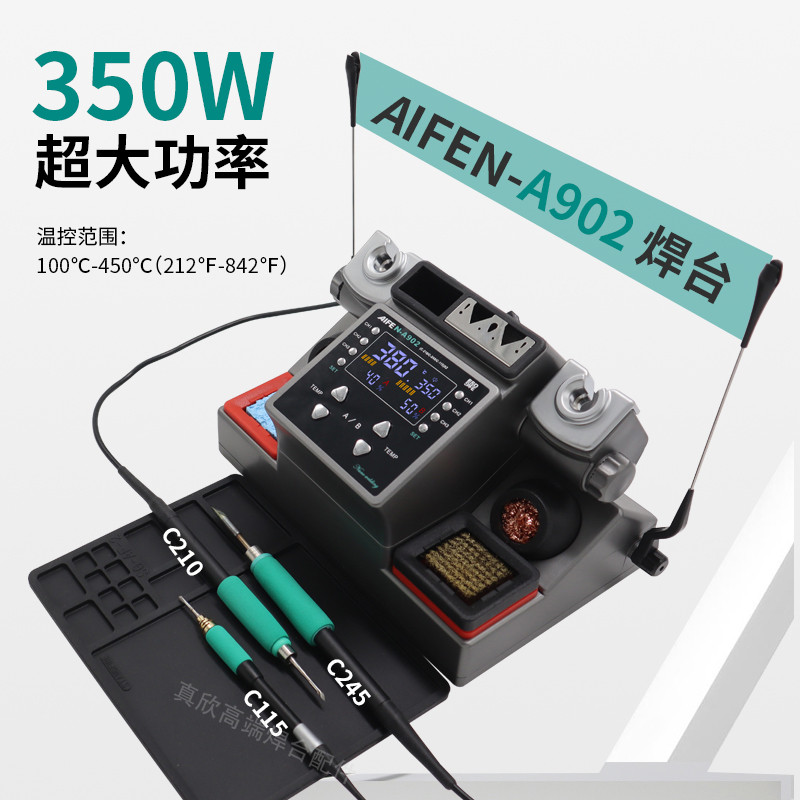速工爱风A902双工位电烙铁350W大功率焊台兼容C210 C245 C115手柄