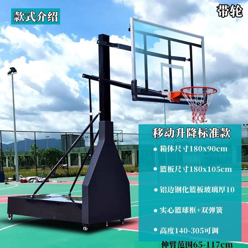 篮球架户外室外标准可移动扣篮成人家用篮球地架子投篮板埋