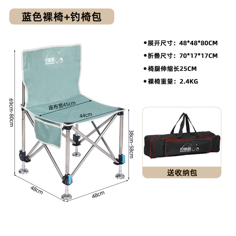 钓哈哈便携式可折叠小钓鱼凳伸缩腿全地形钓椅不锈钢升降垂钓椅