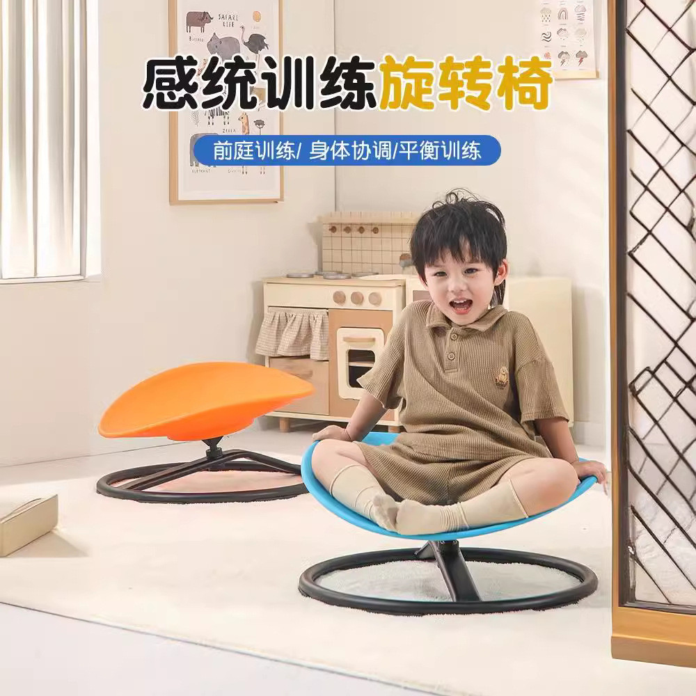 幼儿园感统训练器材家用圆形平衡旋转椅儿童身体前庭旋转盘玩具