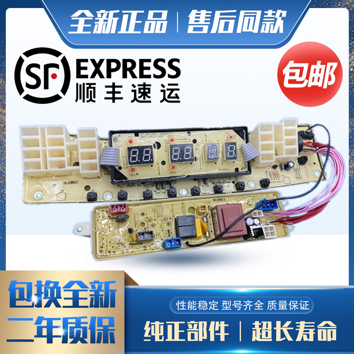 小天鹅洗衣机电脑板TB65/75-Q5288DCLSG/5288DCL/6088DCLS主板一