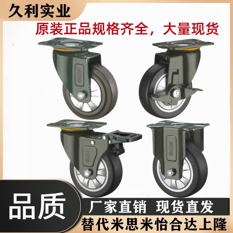 JDA JDD JDE JDF JDB JDC-40 50 75 100 125JDE-40正品上隆脚轮