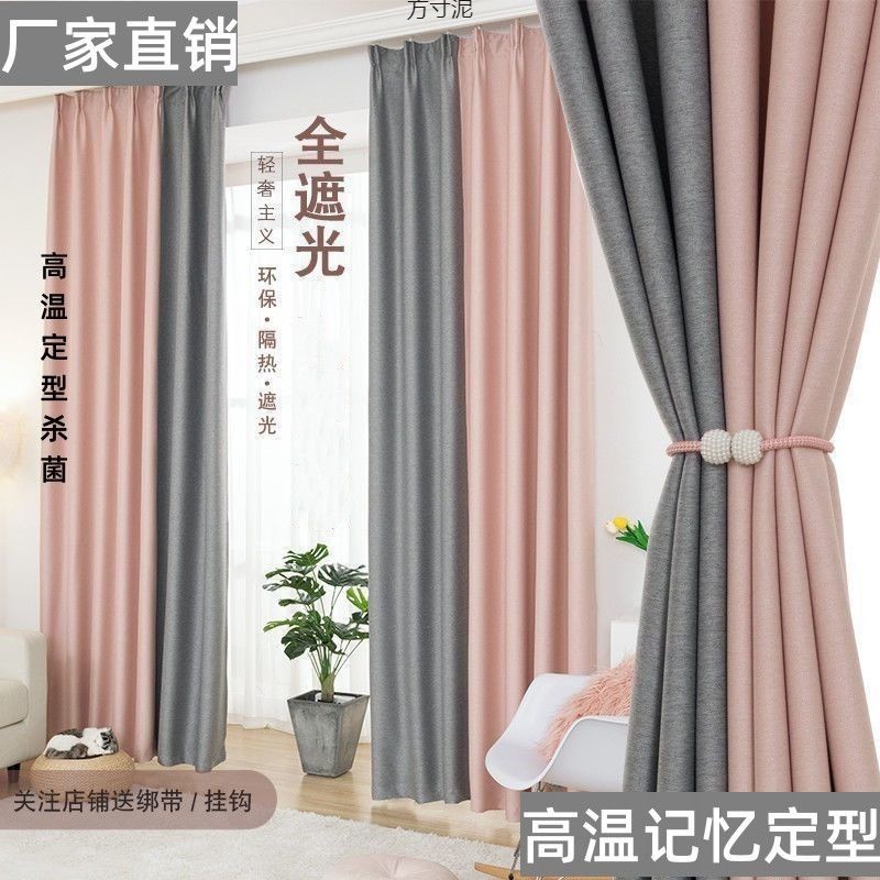 2024年网红款高温定型窗帘卧室遮光轻奢拼接拼色窗帘遮阳一件