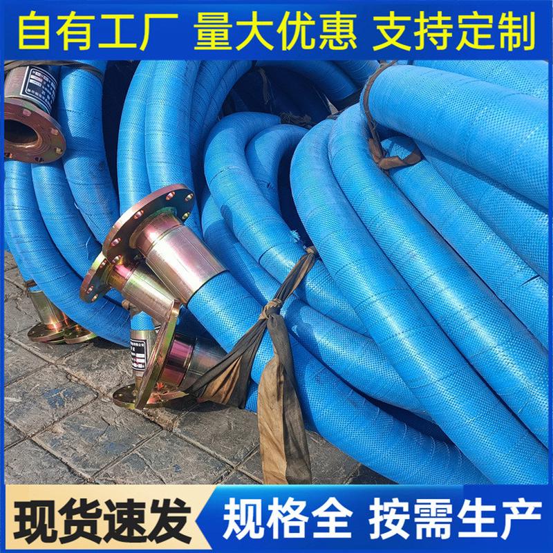 大口径大口径胶管煤矿排水用高压钢丝编织高温蒸汽胶管法兰胶管