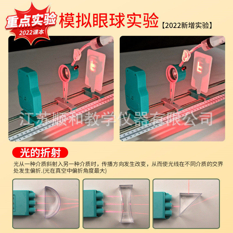 初中物理光学实验盒实验箱九座科学光学实验仪器器材全套光具年级