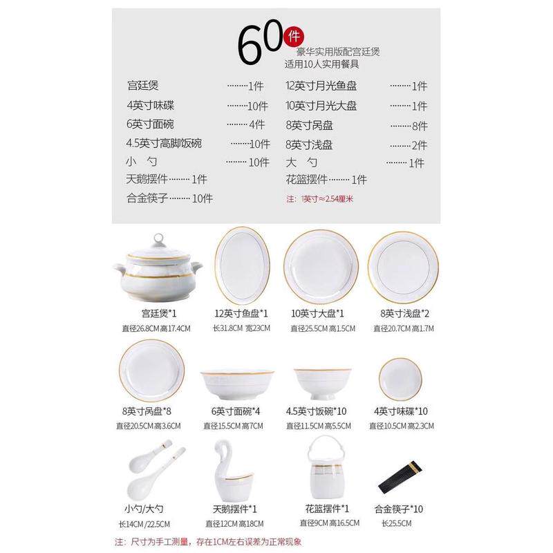 金边景德镇骨瓷餐具套装陶瓷碗盘碗碟套装家用欧式碗筷礼品全套,家装主材,台上艺术碗盆,淘宝优惠券,粉丝福利购,淘宝优惠卷