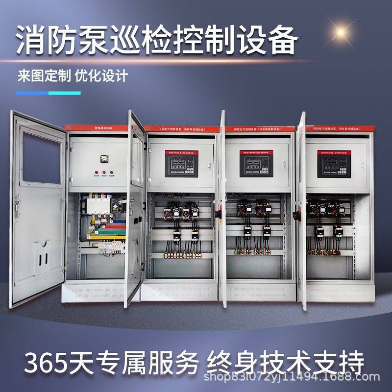 消防泵控制柜应急变频消防巡检柜双电源智能启动喷淋泵控制柜