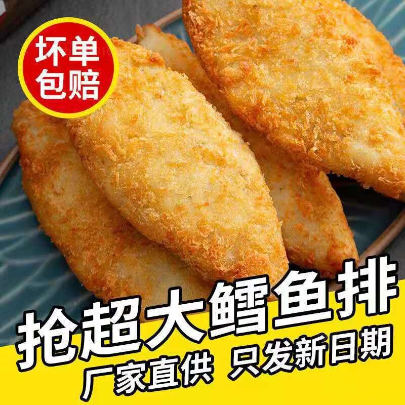 新货深海鳕鱼排厚实油炸半成品鳕鱼片裹粉盒装鳕鱼块