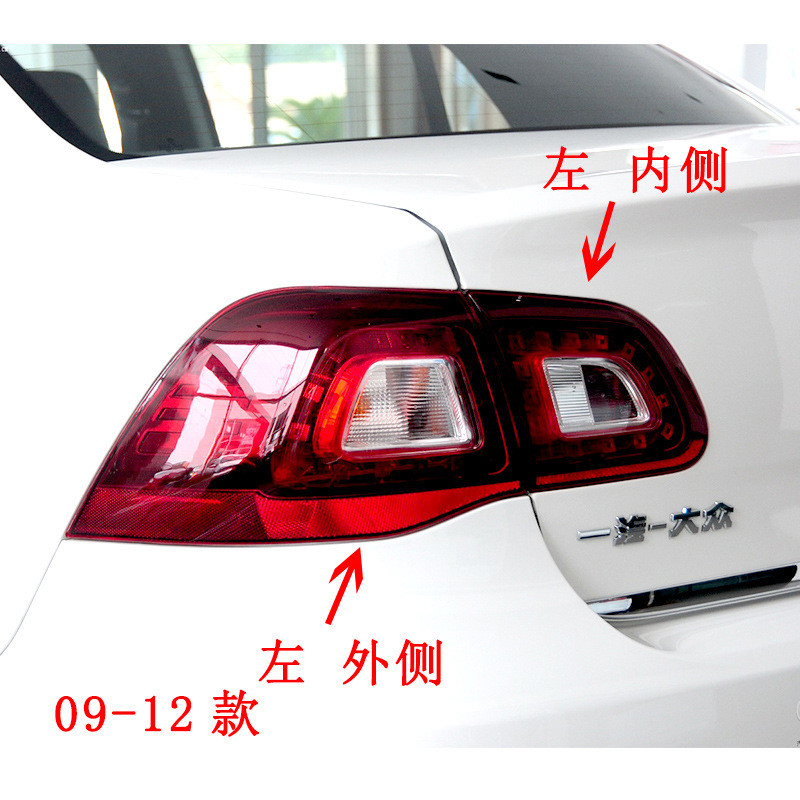 热销适用大众宝来后尾灯总成09-15款宝来倒车灯灯罩左右刹车灯后