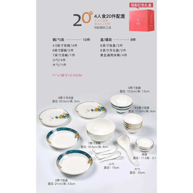 m金边轻奢碗碟套装家用盘子骨瓷餐具中式陶瓷碗景德镇组合乔迁碗q