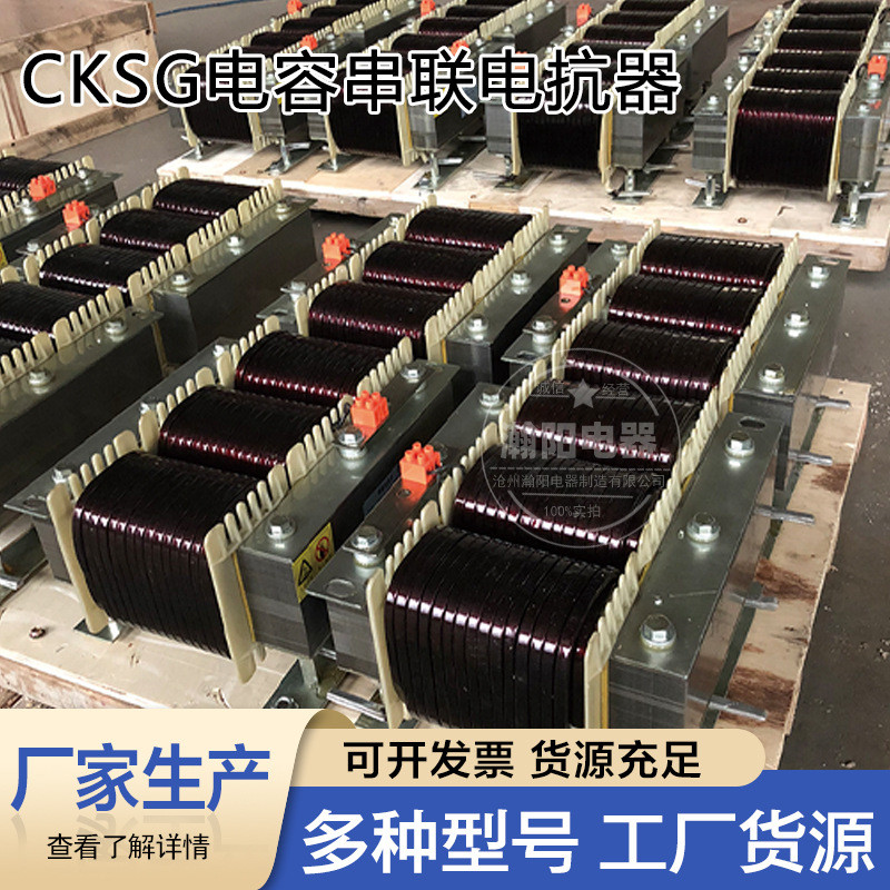 电容限流电抗器无功补偿电容电抗器电流互感器三相串联低压电抗器