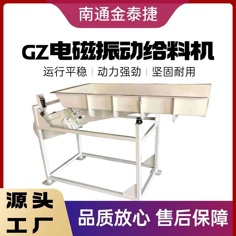 可调速颗粒振动喂料机电磁振动给料机不锈钢矿石给料设备直销