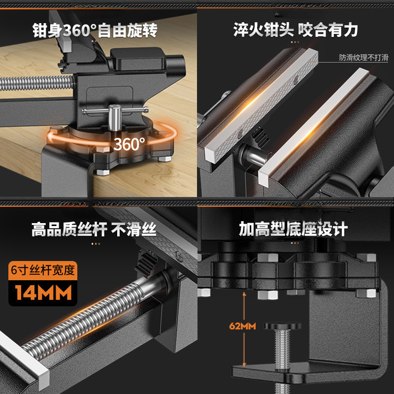 台虎钳小型家用万向台钳工业级多功能铸钢桌虎钳夹具固定器工作台