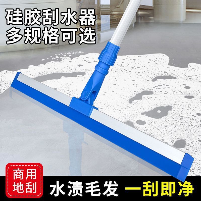 纯硅胶刮水器刮地板地面大号商用推地刮卫生间水地挂扫水拖把