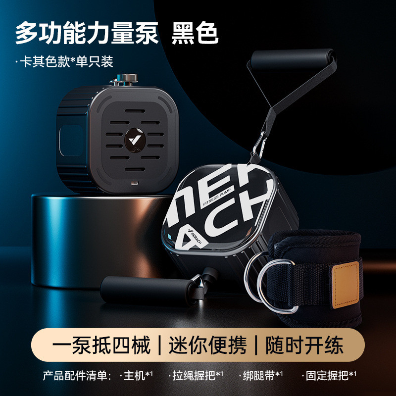 家用瑞克merach便携式迷你多功能健身泵麦拉力器材综合训练力量泵
