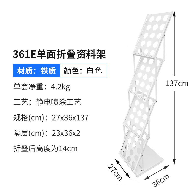 折叠式报刊资料架工作室拍摄基地陈列展示杂志架收纳落地展会展架