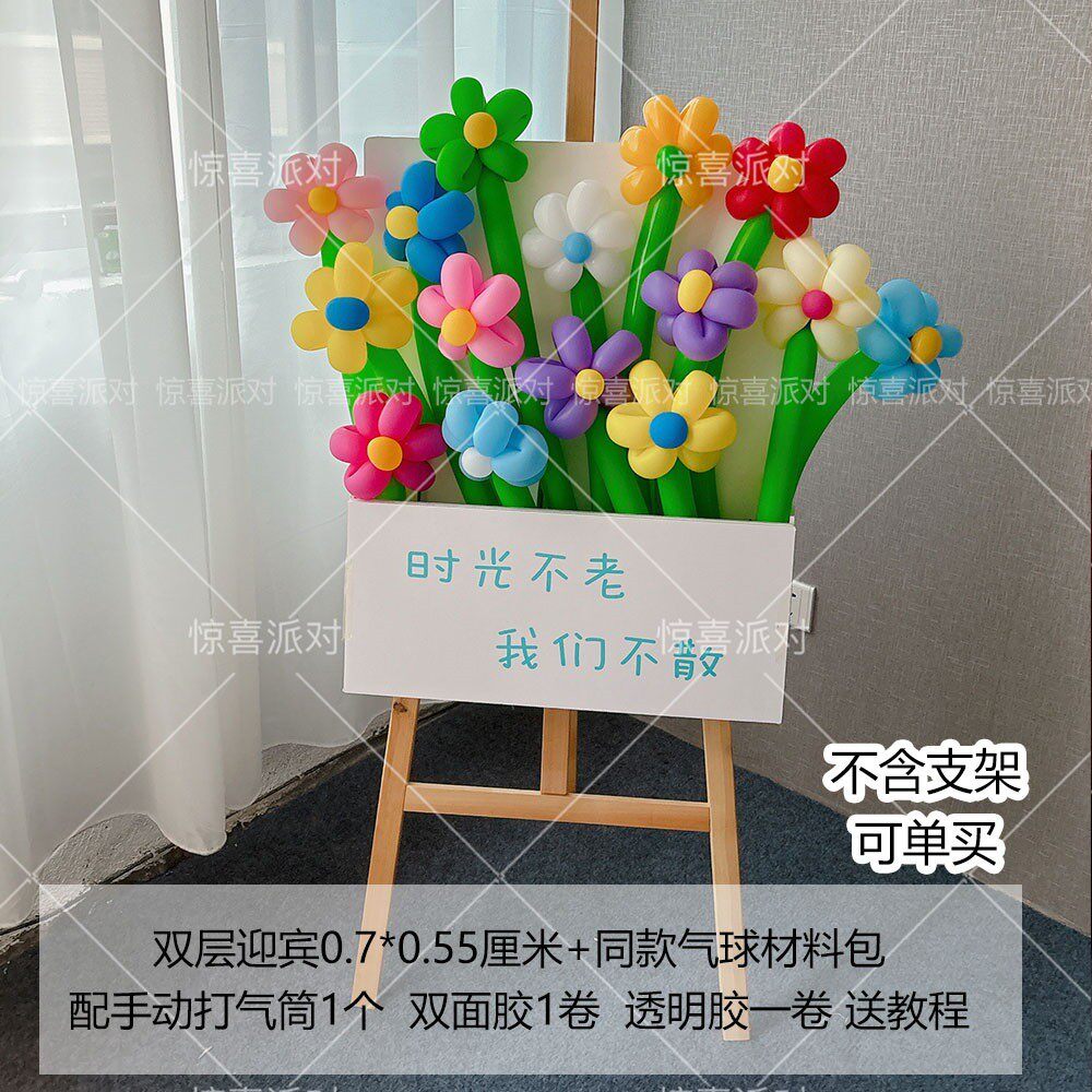 毕业季班级教室气球花朵装饰品牌kt展板节日氛围感布置迎宾幼儿园