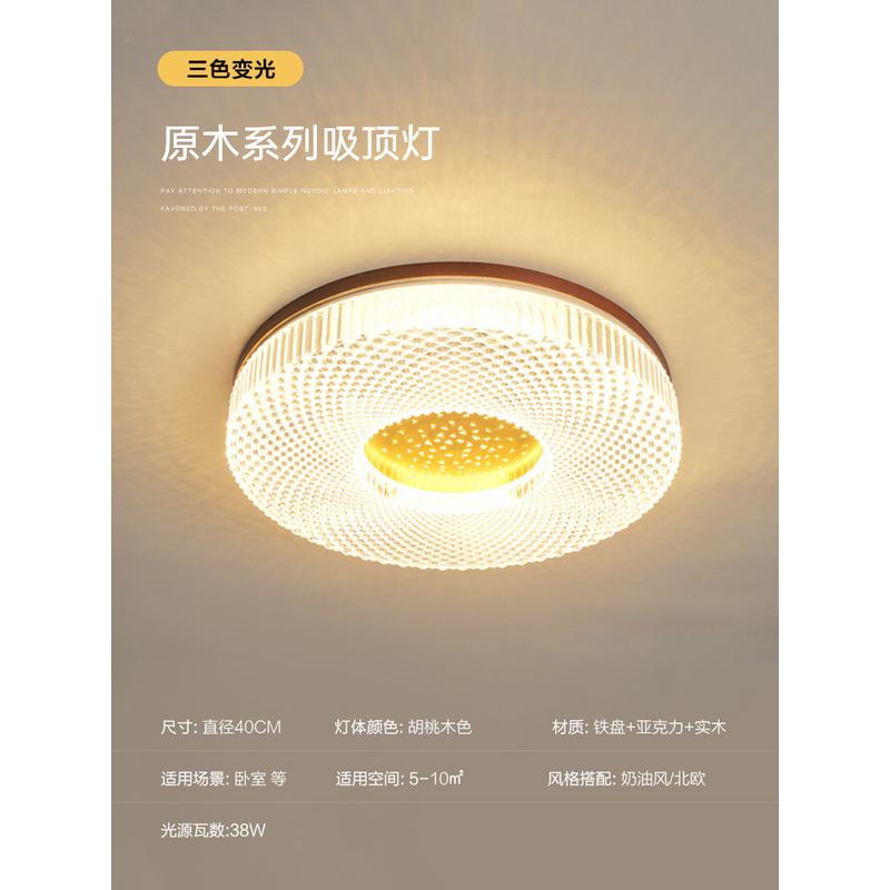 实木卧室灯水晶仿简约led吸顶灯美式轻奢书房房间灯主卧ins网红灯