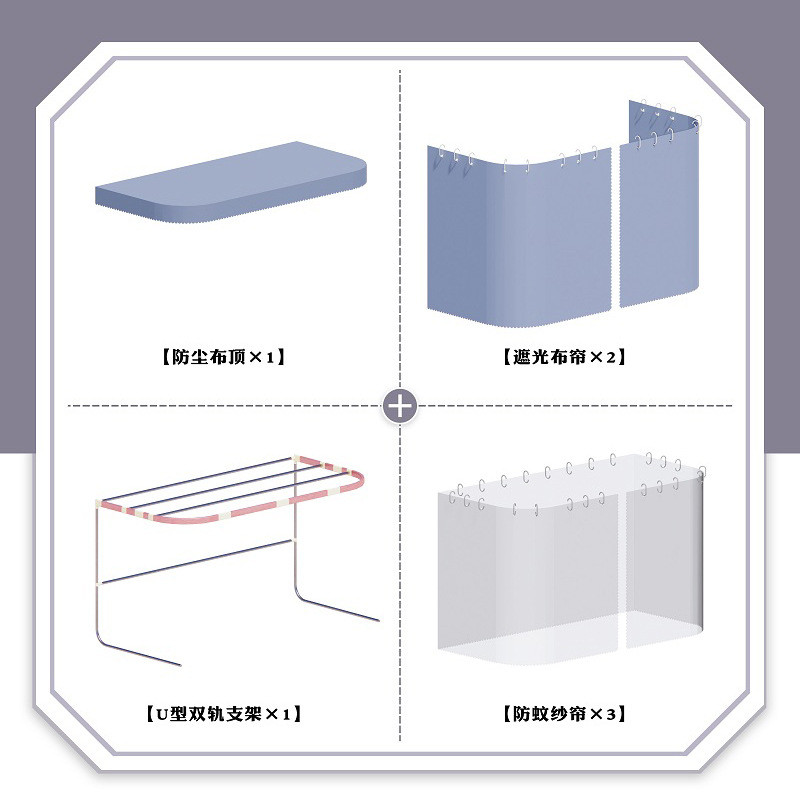 4ivo浪漫学生宿舍宝盒上铺u型双轨道支架蚊帐一体遮光床帘寝室奶