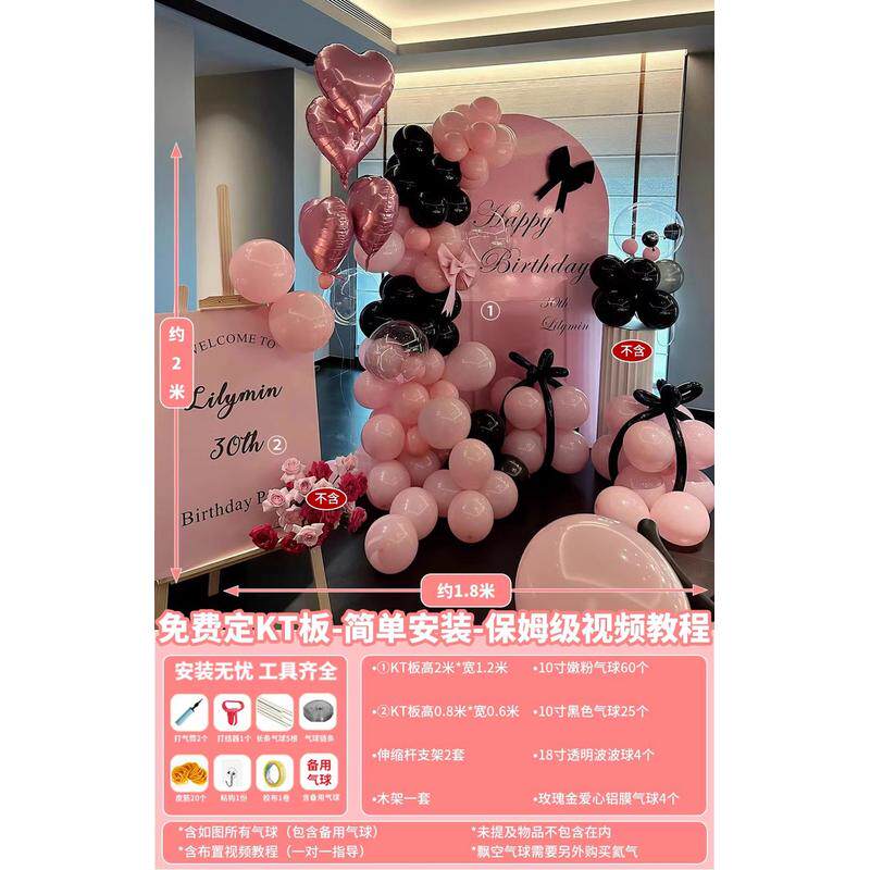 女孩男士十八18岁生日装饰场景布置老公成人礼气球kt板背景墙