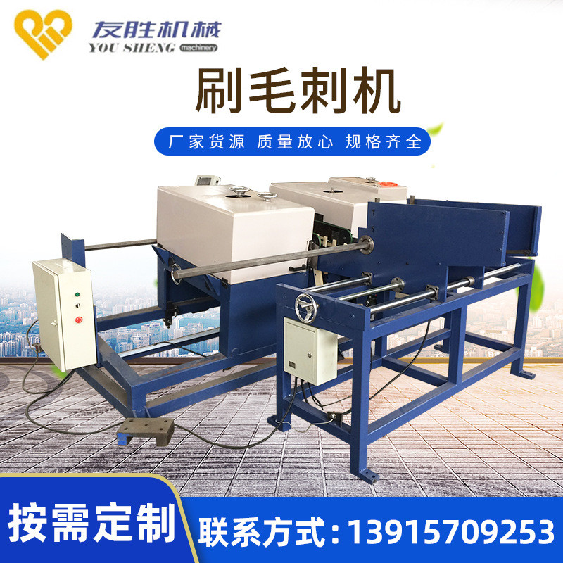 【毛刺机】自动圆管抛光机去毛刺机YS-50去毛刺机圆棒刷毛刺机