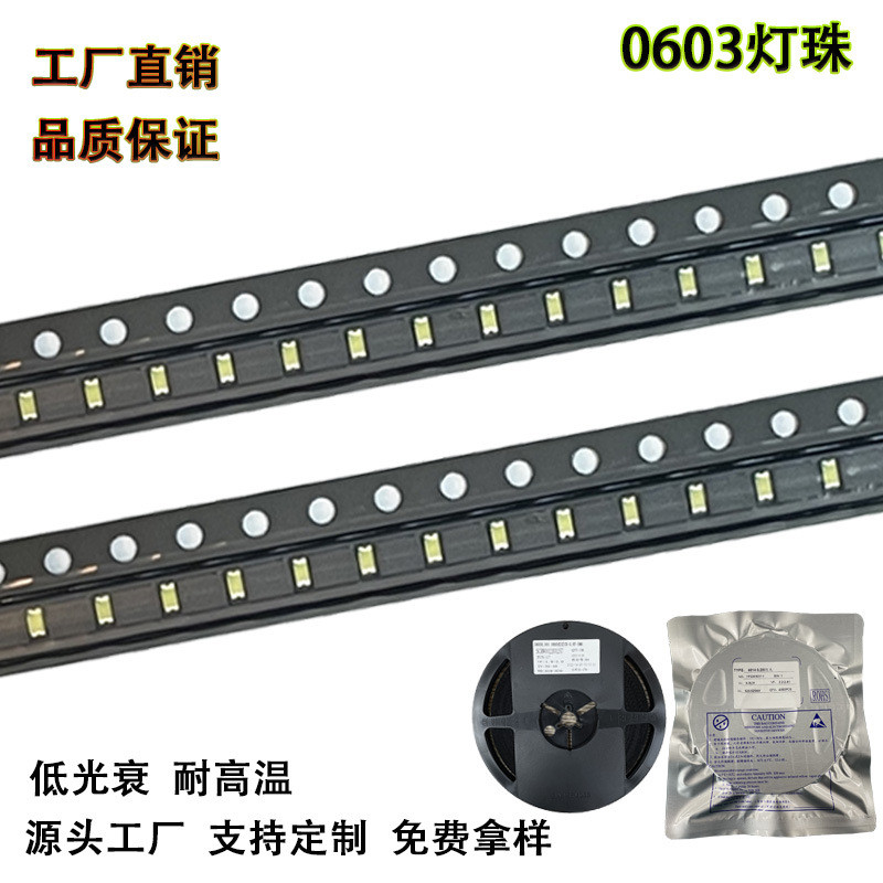 贴片led高显指0603超高亮白光灯珠白暖白led贴片白色正发光二极管