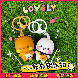 一二布布钥匙扣书包挂件情侣一对可爱周边爆款桌面高颜值摆件新款