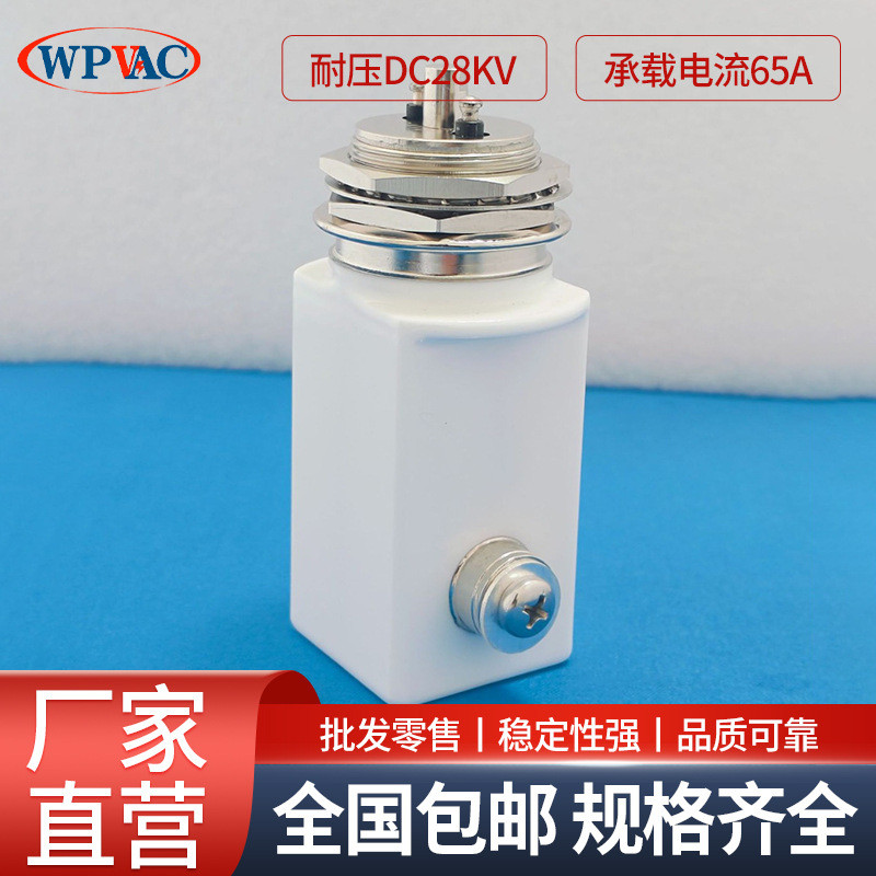 JPK-22A-B型真空高压继电器，高压切换额定电压DC30KV