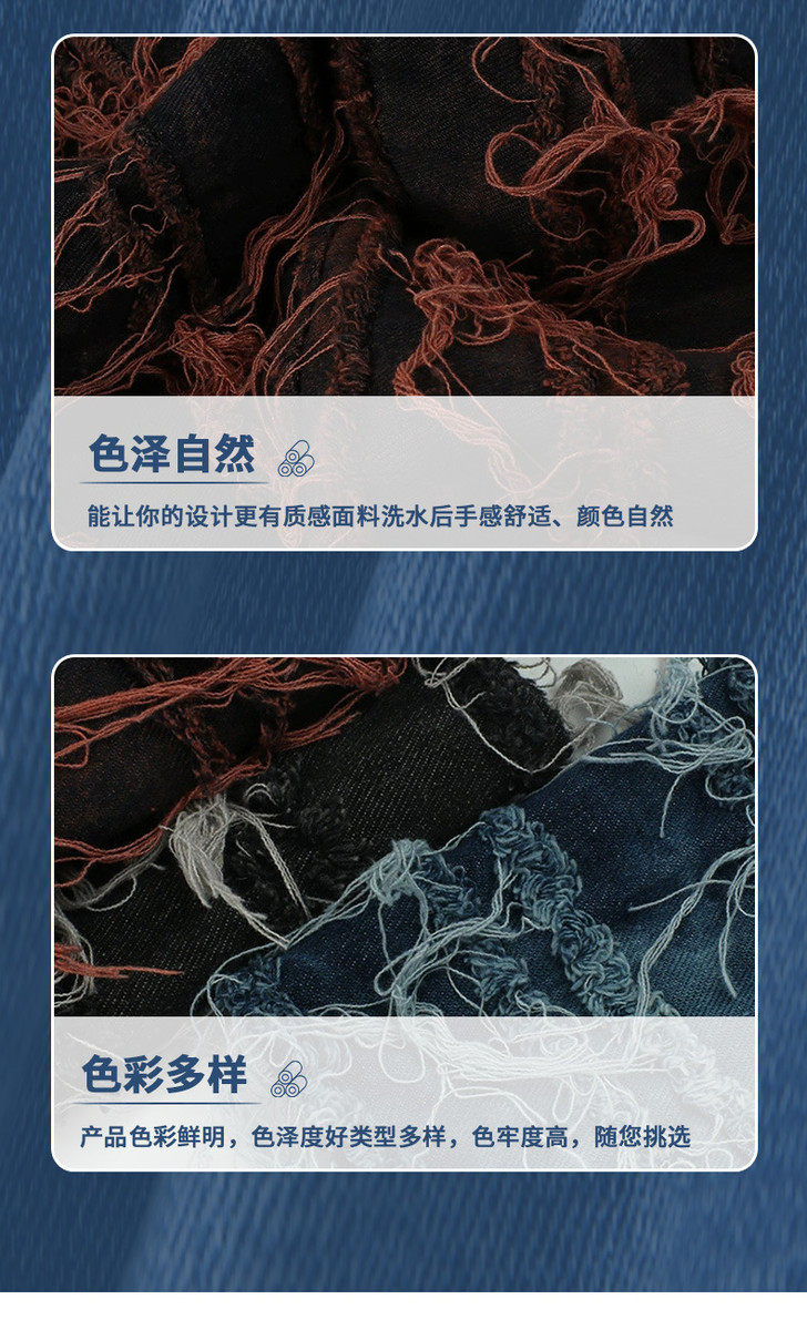 джинсовая ткань 洗水做旧工艺直直条牛仔面料时尚剪花流苏绣花条纹潮流款服装布料