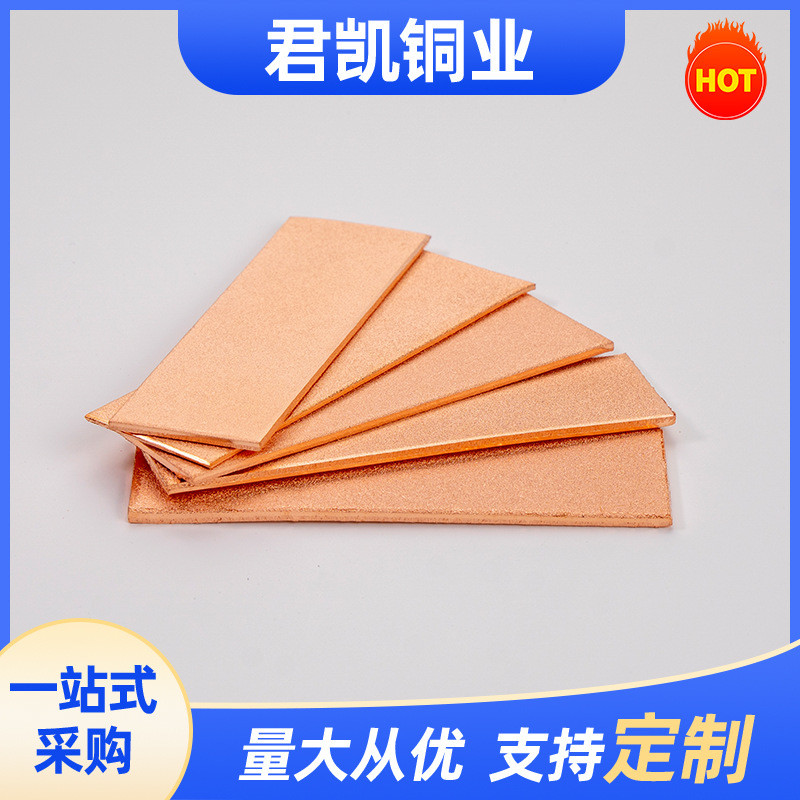 4n5n6n7n高纯铜板紫铜板tp2紫铜板电机清洗机纯铜c1100无氧用板散
