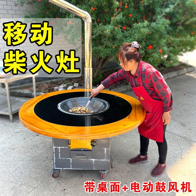 llH铁锅炖灶台桌户外可移动柴火灶家用烧木柴地锅鸡商用农家乐土