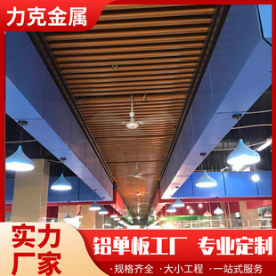 厂家承接冲孔铝单板天花吊顶造型烤漆门头拉丝氟碳漆外墙幕墙铝板