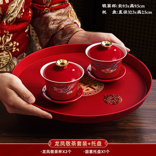 敬茶杯用品大全婚庆喜碗筷对碗女方一对婚礼敬酒结婚陪嫁改口套装